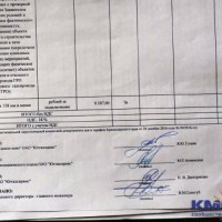 Отдых в Крыму P5221475.JPG