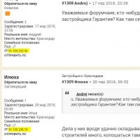 Застройщики Краснодара 1.jpg