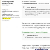 Застройщики Краснодара 2.jpg