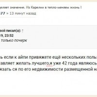 Действие определяет значение. Из Карелии в тепло-меняем жизнь ! ser.jpg