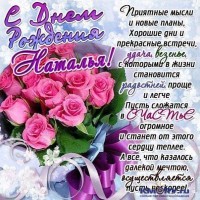 Застройщики Краснодара otkryitka-rozy-na-den-rozhdeniya-natalya.jpg.pagespeed.ce.3HS0Tbn1wT.jpg