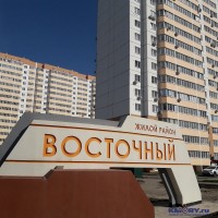 восточный мкрн.jpg