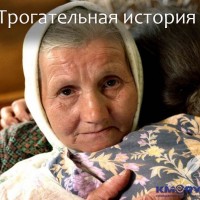 Трогательная история.jpg