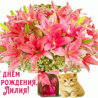 lilija.gif