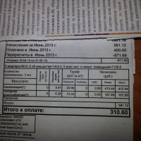 Цены на коммунальные платежи в Краснодаре 2017 20130725_002242.jpg