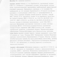 Документы 011.jpg