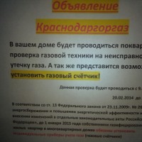 Цены на коммунальные платежи в Краснодаре 2017 газ.jpg