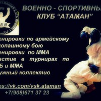 ВСК АТАМАН ЭТО-001.jpg