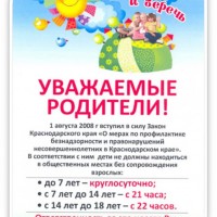 zakon-kk-ot-21-iyulya-2008-g-n-1539-kz-2.jpg