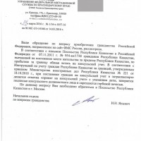 consular.jpg