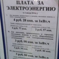 Цены на коммунальные платежи в Краснодаре 2017 IMG_20170131_105721.jpeg